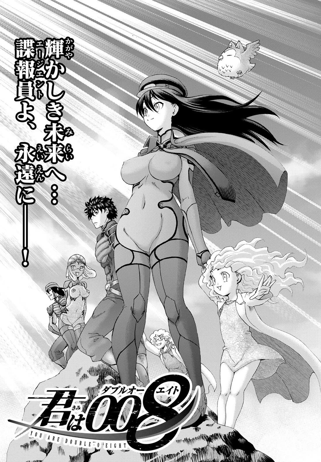 Kimi wa 008 Chapter 297 page 4 - Chapter 297 [END]