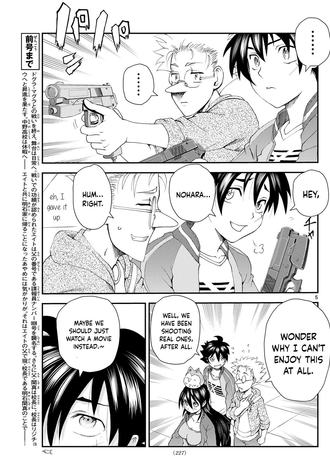 Kimi wa 008 Chapter 297 page 6 - Chapter 297 [END]