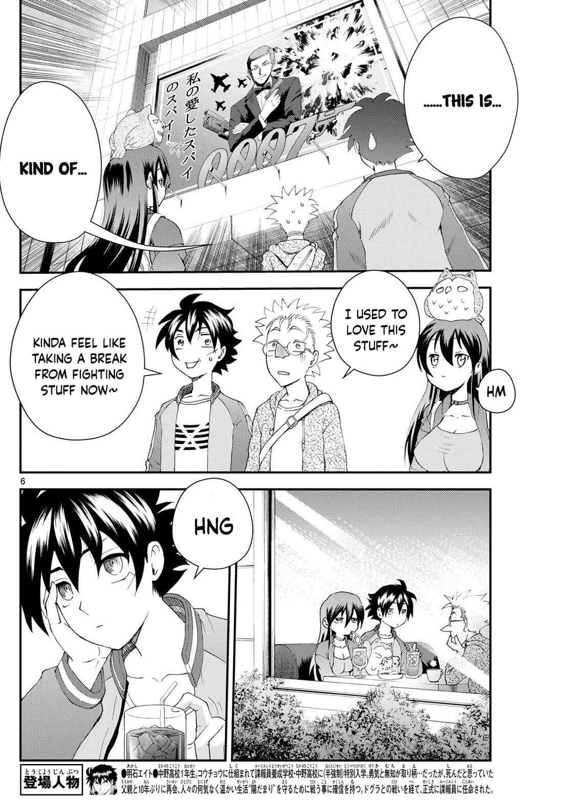 Kimi wa 008 Chapter 297 page 7 - Chapter 297 [END]