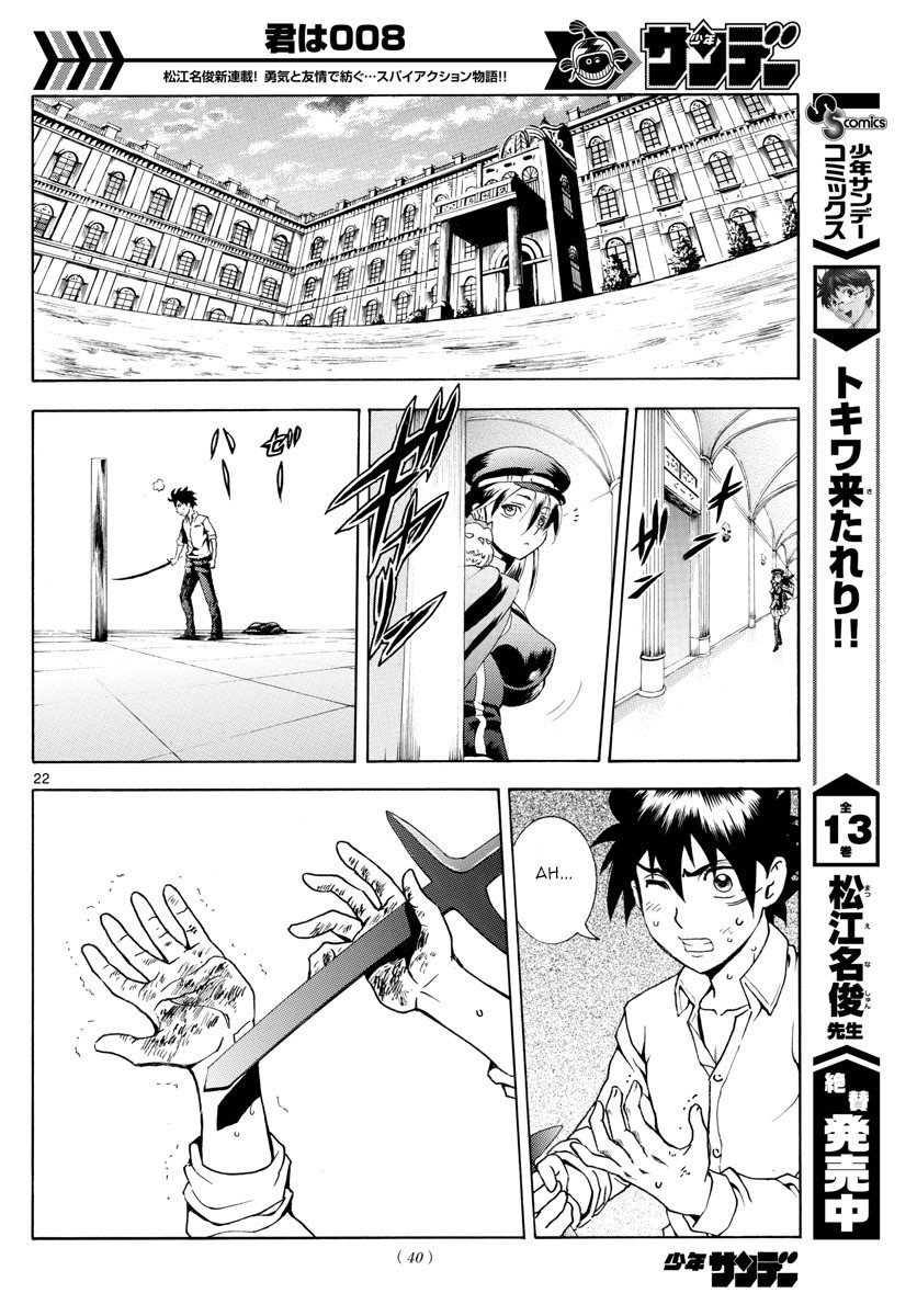 Kimi wa 008 Chapter 3 page 23 - Chapter 3