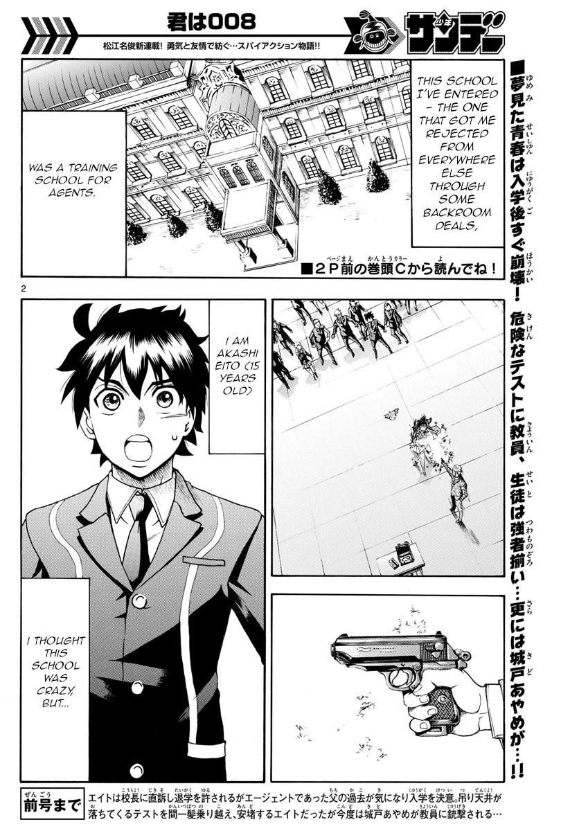 Kimi wa 008 Chapter 3 page 3 - Chapter 3
