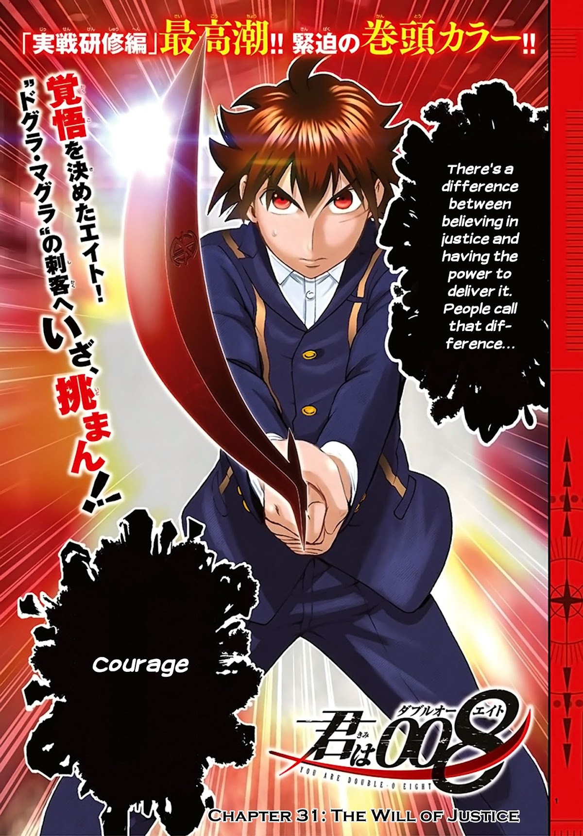 Kimi wa 008 Chapter 31 page 3 - Chapter 31: The Will Of Justice