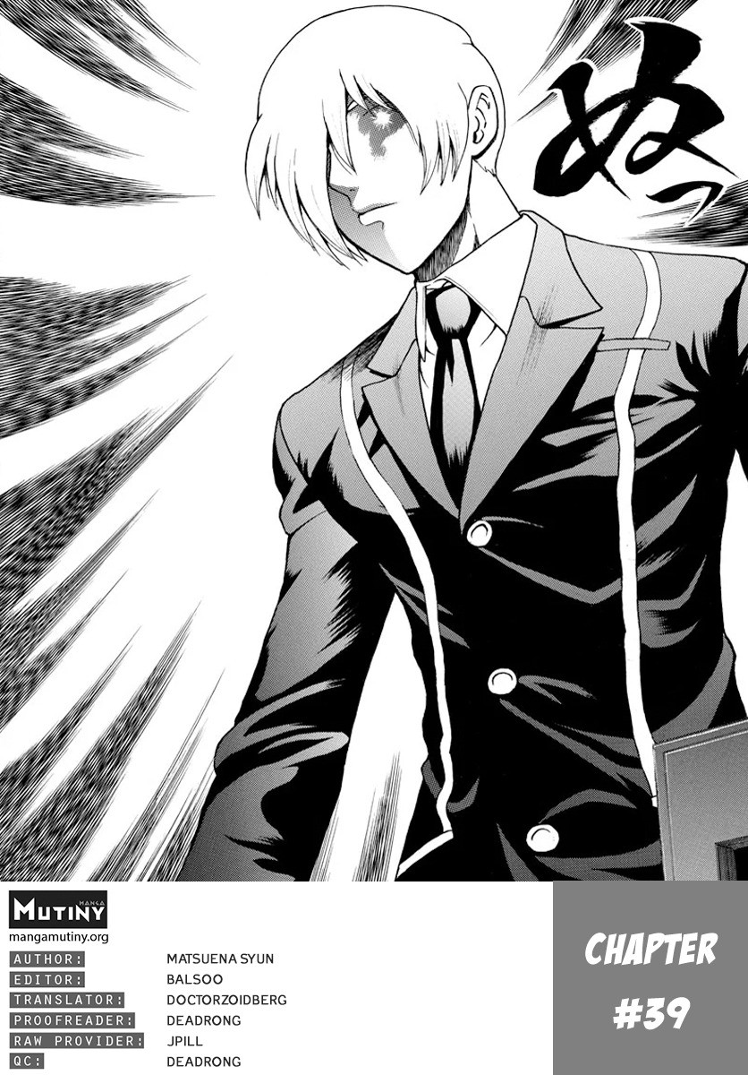 Kimi wa 008 Chapter 39 page 1 - Chapter 39: Keep Your Guard Up