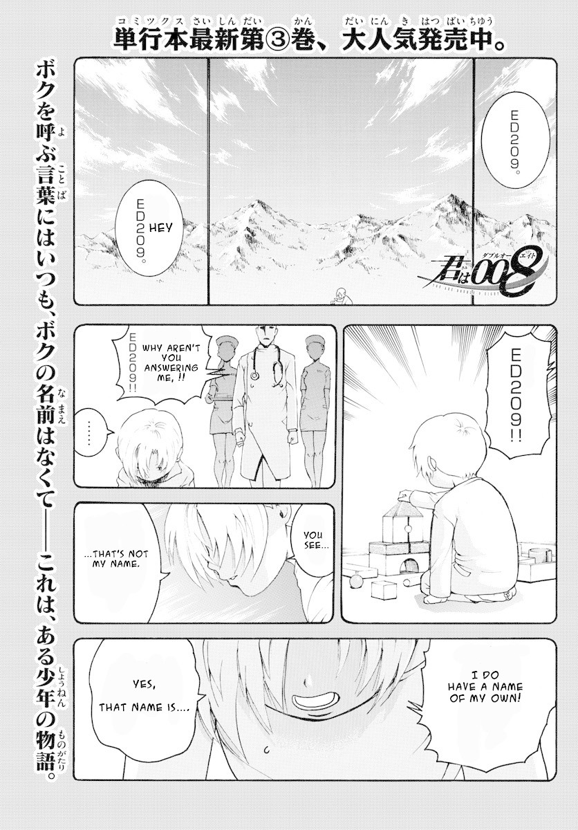 Kimi wa 008 Chapter 39 page 2 - Chapter 39: Keep Your Guard Up