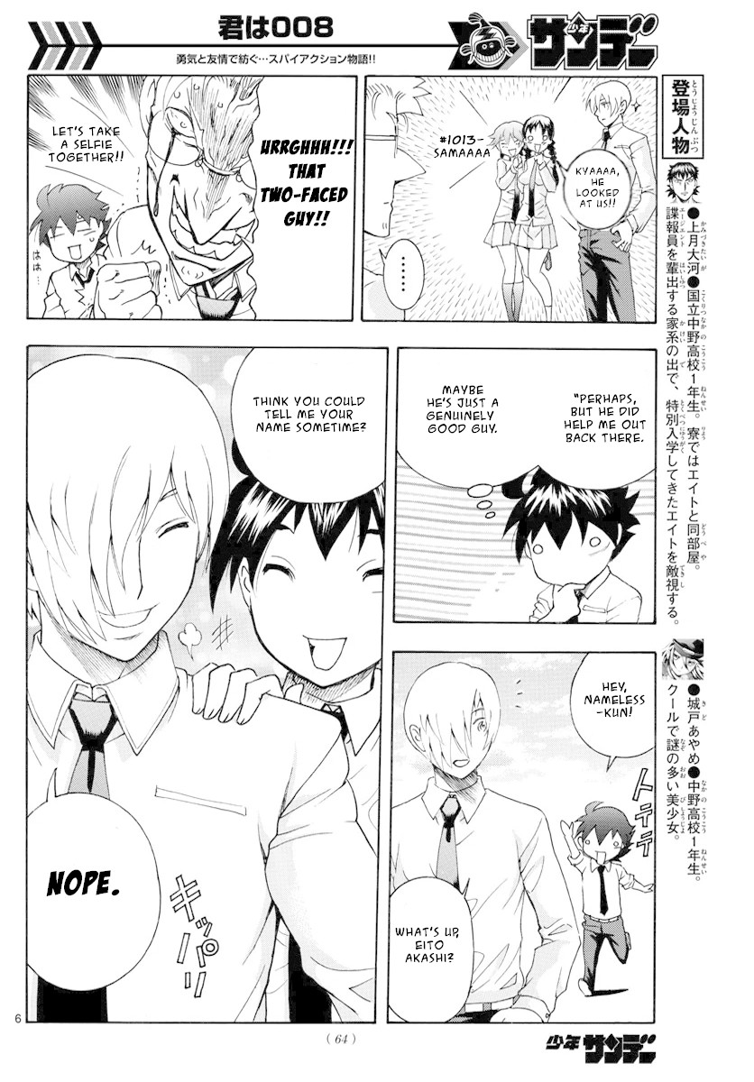 Kimi wa 008 Chapter 39 page 7 - Chapter 39: Keep Your Guard Up