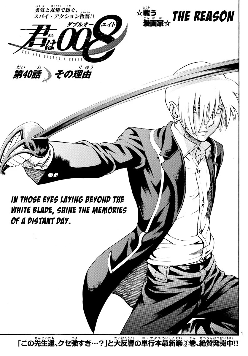 Kimi wa 008 Chapter 40 page 2 - Chapter 40: The Reason