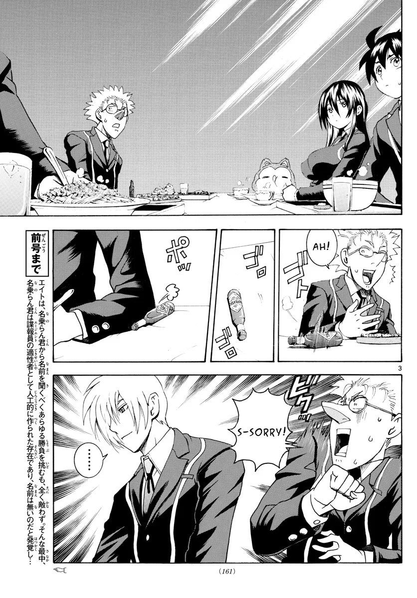 Kimi wa 008 Chapter 40 page 4 - Chapter 40: The Reason