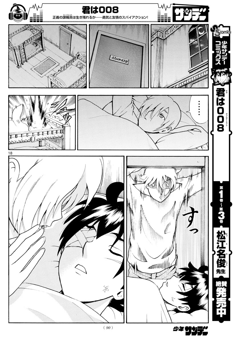 Kimi wa 008 Chapter 41 page 19 - Chapter 41: Wasn't It Obvious