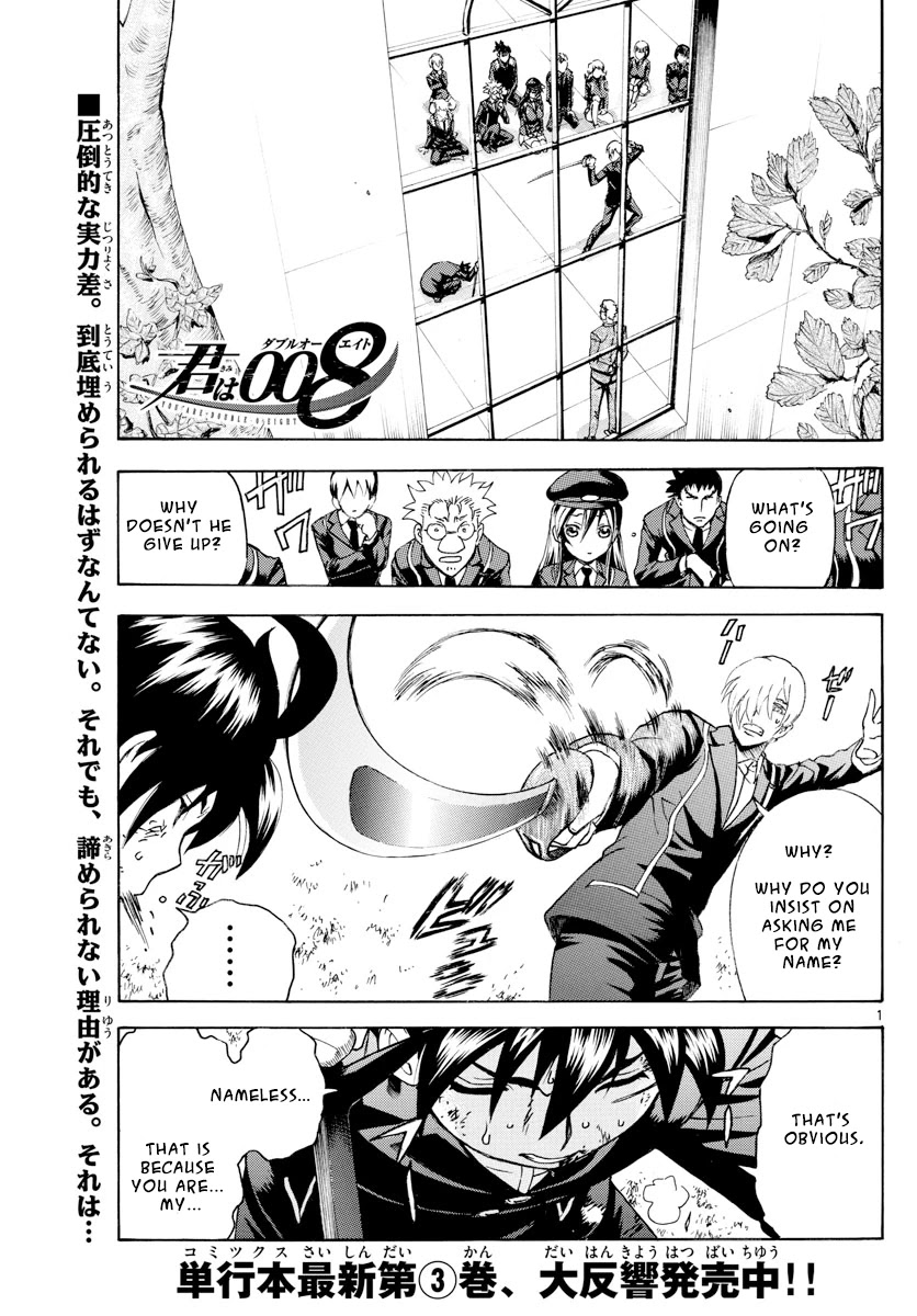 Kimi wa 008 Chapter 41 page 2 - Chapter 41: Wasn't It Obvious