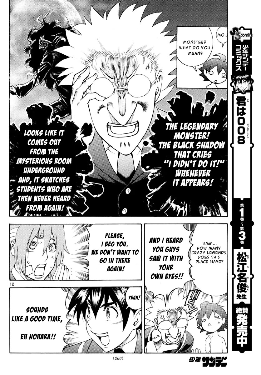 Kimi wa 008 Chapter 42 page 13 - Chapter 42: The Legendary Monster