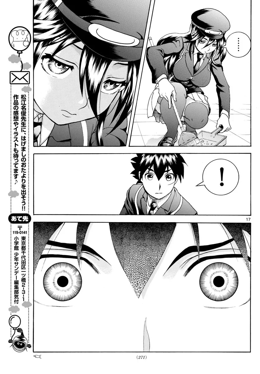 Kimi wa 008 Chapter 42 page 18 - Chapter 42: The Legendary Monster