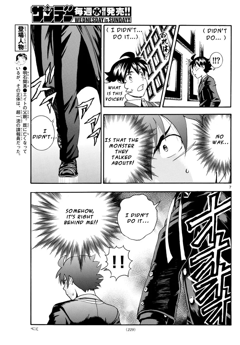 Kimi wa 008 Chapter 43 page 8 - Chapter 43: Before the Basement