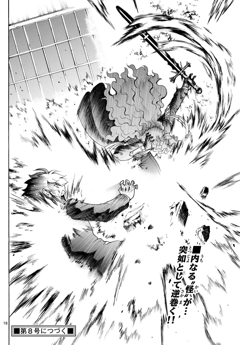 Kimi wa 008 Chapter 44 page 18 - Chapter 44: The Worst In All of History