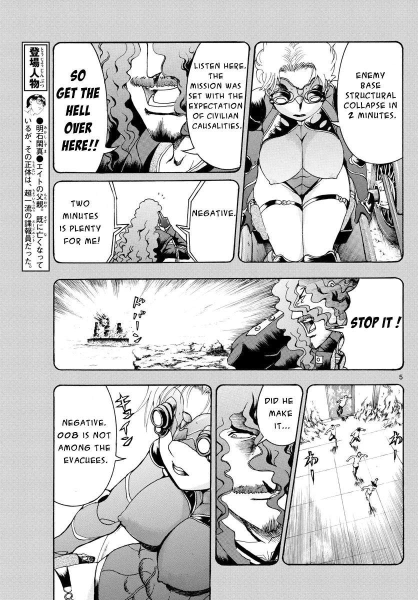 Kimi wa 008 Chapter 44 page 6 - Chapter 44: The Worst In All of History