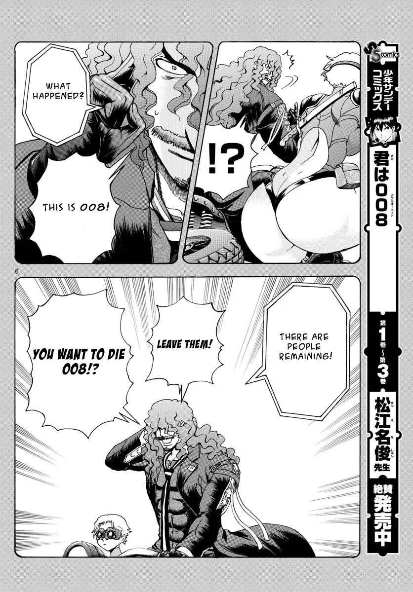 Kimi wa 008 Chapter 44 page 7 - Chapter 44: The Worst In All of History