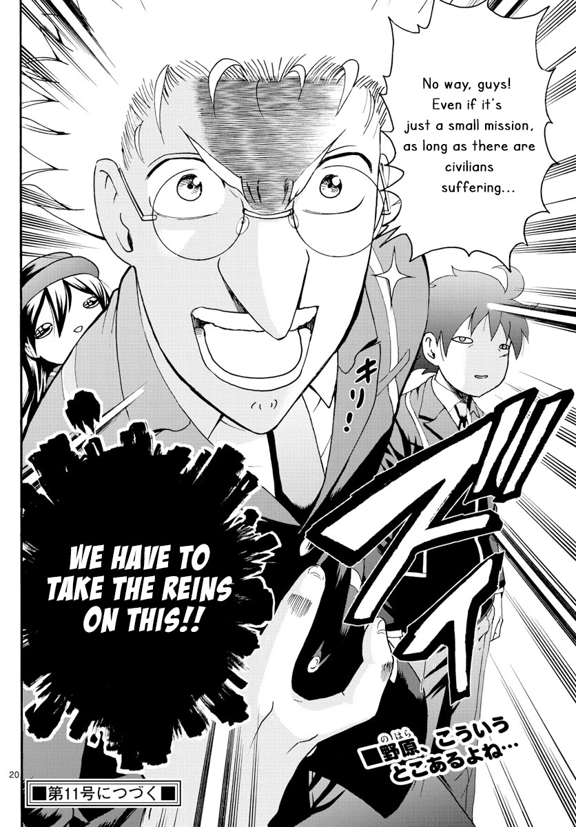 Kimi wa 008 Chapter 47 page 21 - Chapter 47: Once Again