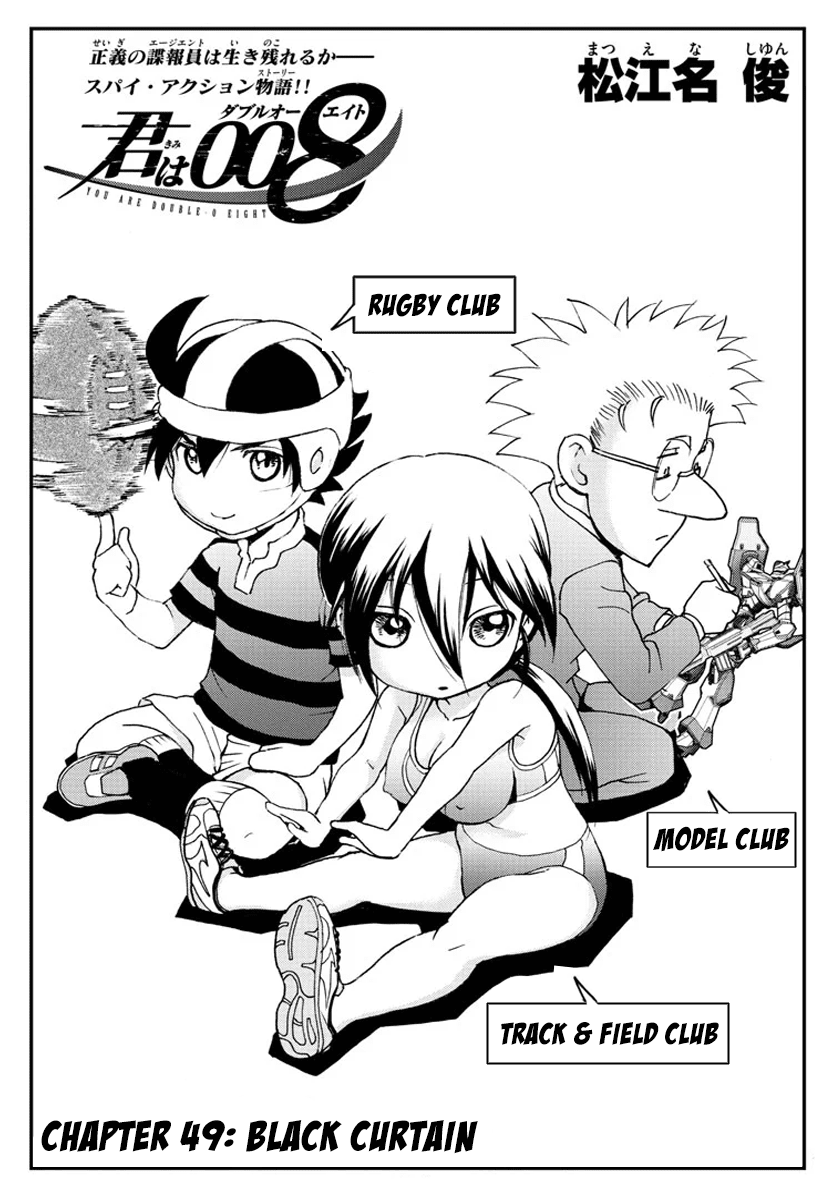 Kimi wa 008 Chapter 49 page 2 - Chapter 49: Black Curtain