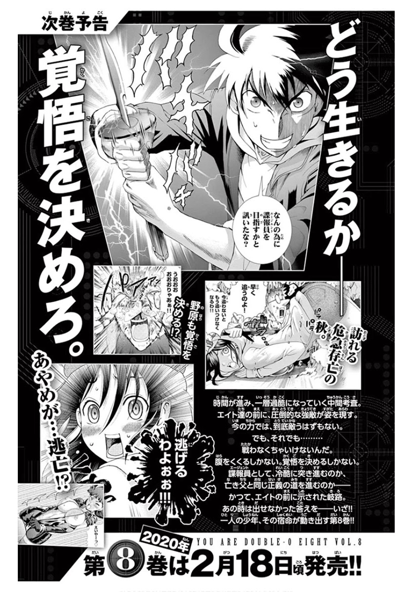 Kimi wa 008 Chapter 64 page 25 - Chapter 64: Lulus