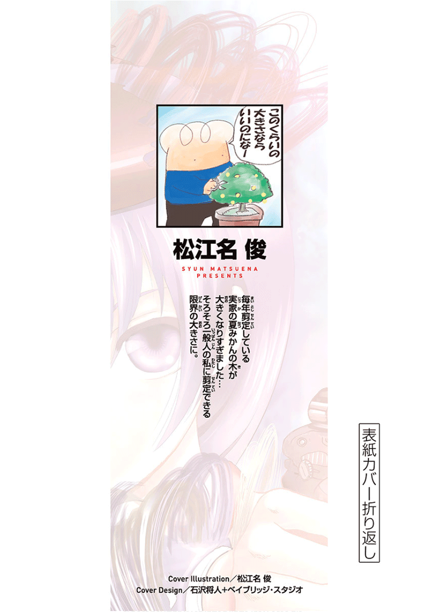 Kimi wa 008 Chapter 64 page 26 - Chapter 64: Lulus