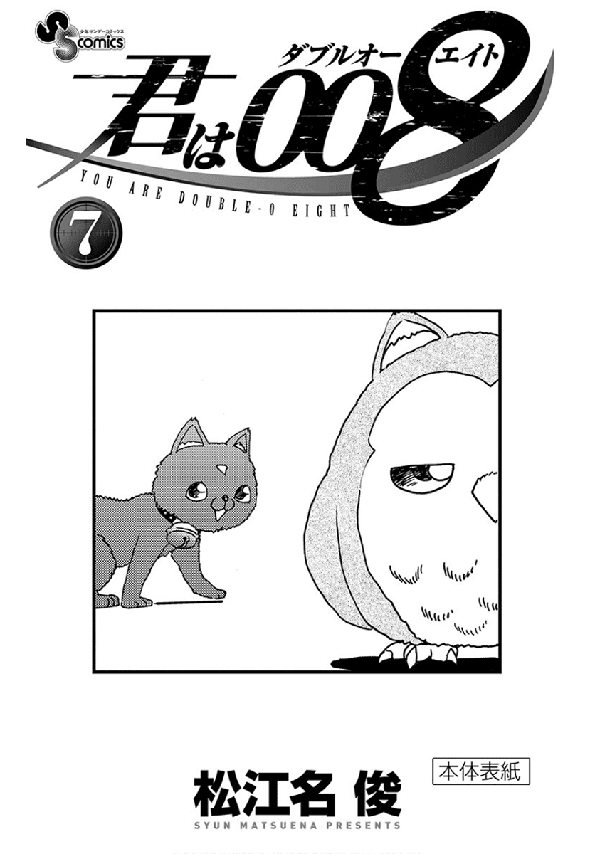 Kimi wa 008 Chapter 64 page 28 - Chapter 64: Lulus