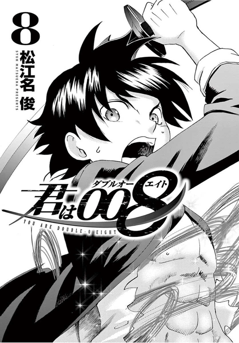 Kimi wa 008 Chapter 65 page 3 - Chapter 65: Lies