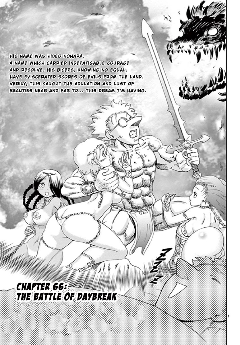 Kimi wa 008 Chapter 66 page 2 - Chapter 66: The Battle of Daybreak