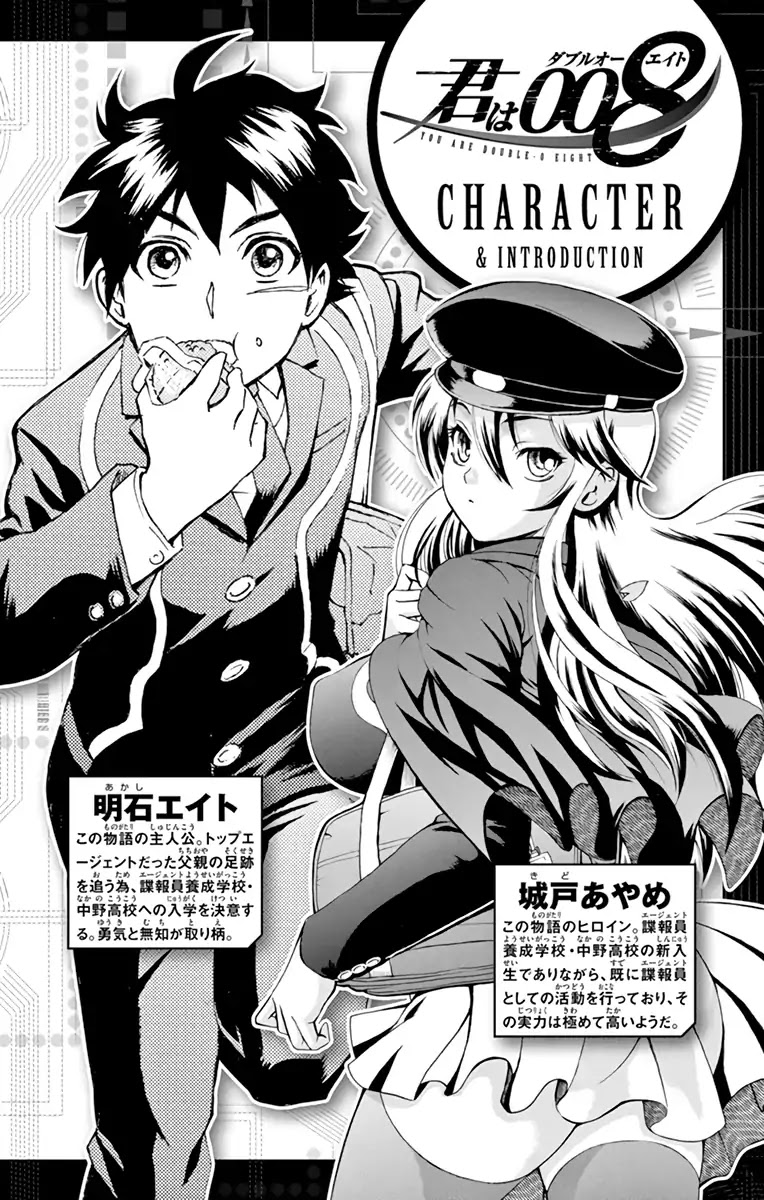 Kimi wa 008 Chapter 7 page 3 - Chapter 7: The Danger of the Sea