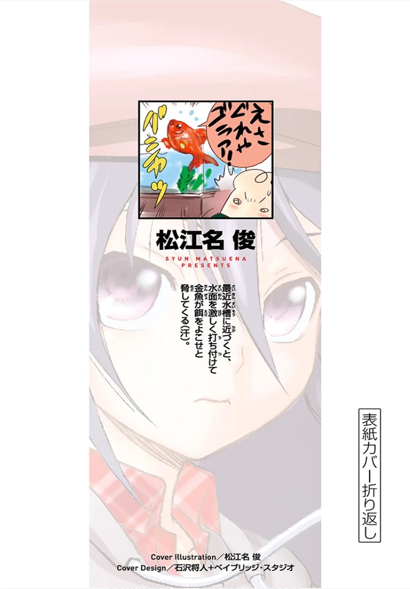 Kimi wa 008 Chapter 73.5 page 12 - Chapter 73.5: Omake