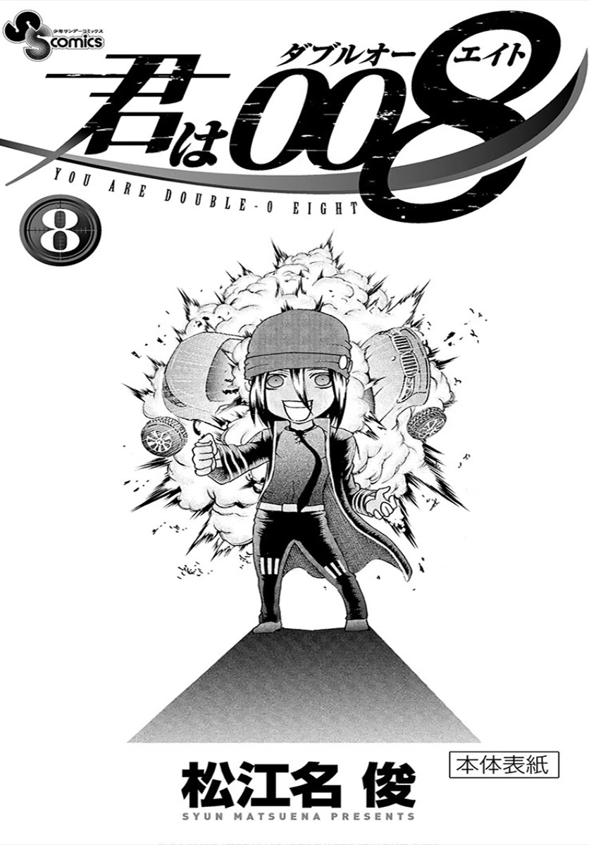 Kimi wa 008 Chapter 73.5 page 14 - Chapter 73.5: Omake