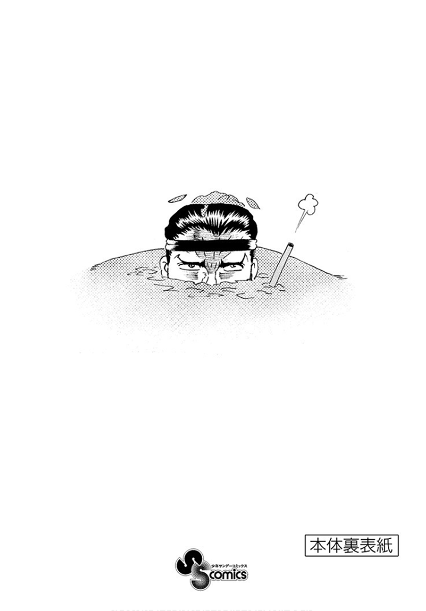 Kimi wa 008 Chapter 73.5 page 15 - Chapter 73.5: Omake