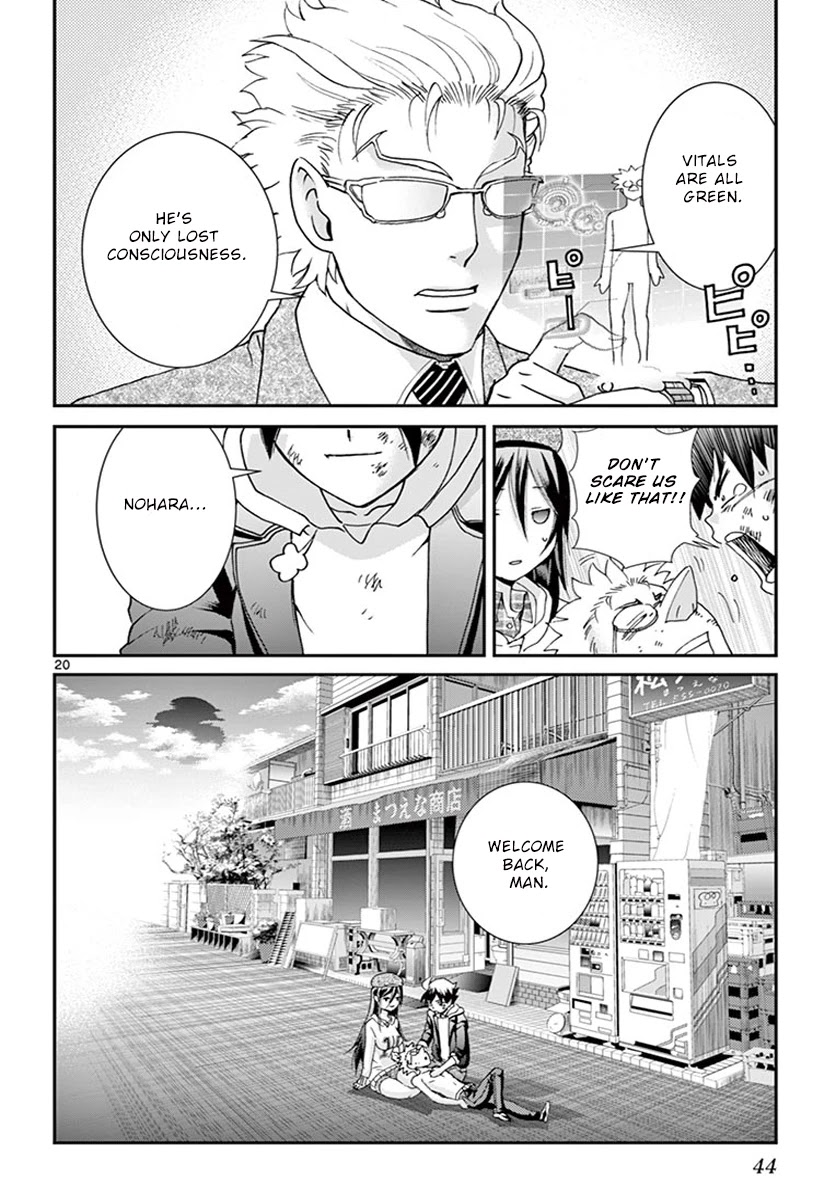 Kimi wa 008 Chapter 75 page 19 - Chapter 75: Thoughts
