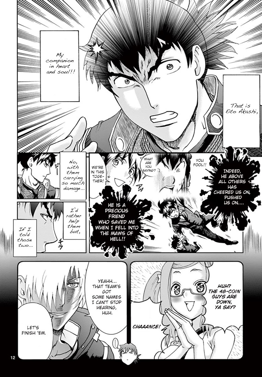 Kimi wa 008 Chapter 76 page 13 - Chapter 76: Hidden Feelings