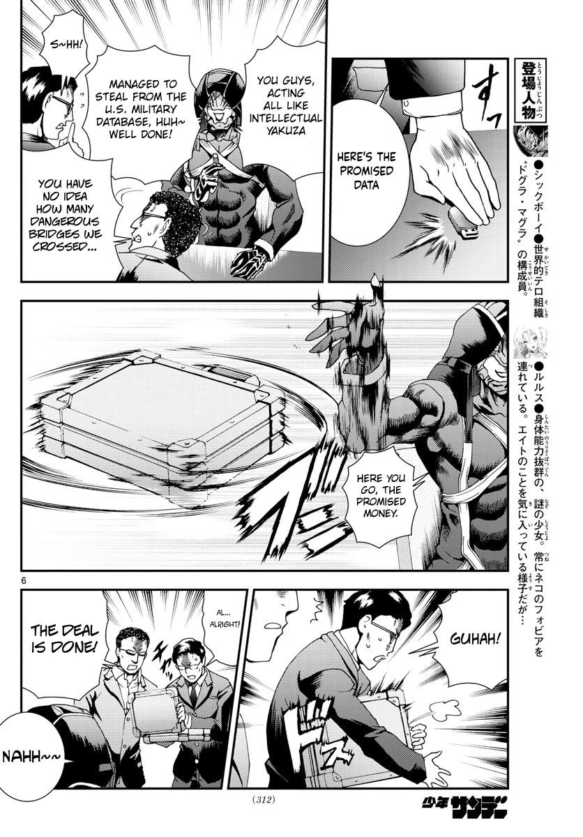Kimi wa 008 Chapter 81 page 7 - Chapter 81