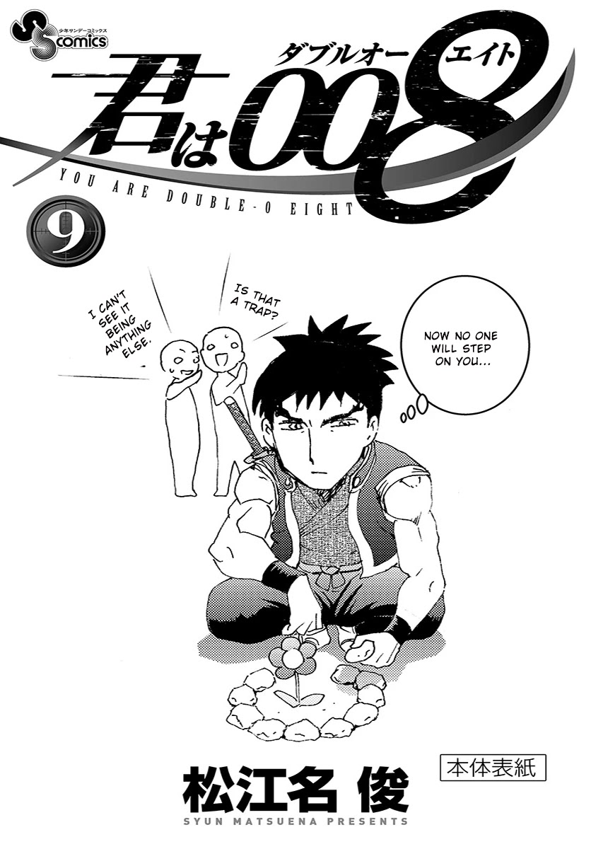 Kimi wa 008 Chapter 82.5 page 17 - Chapter 82.5: Special One-Shot Story: Wolf Hunting