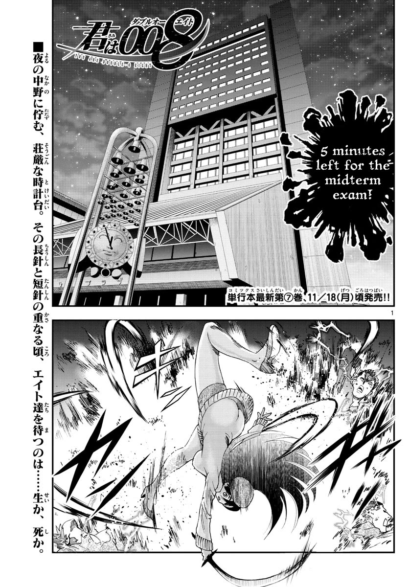 Kimi wa 008 Chapter 82 page 2 - Chapter 82