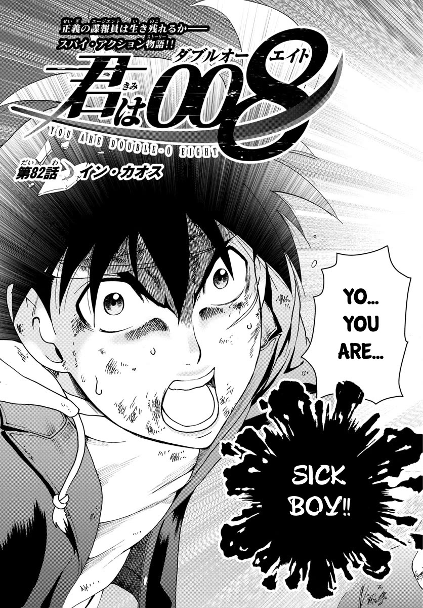 Kimi wa 008 Chapter 82 page 6 - Chapter 82