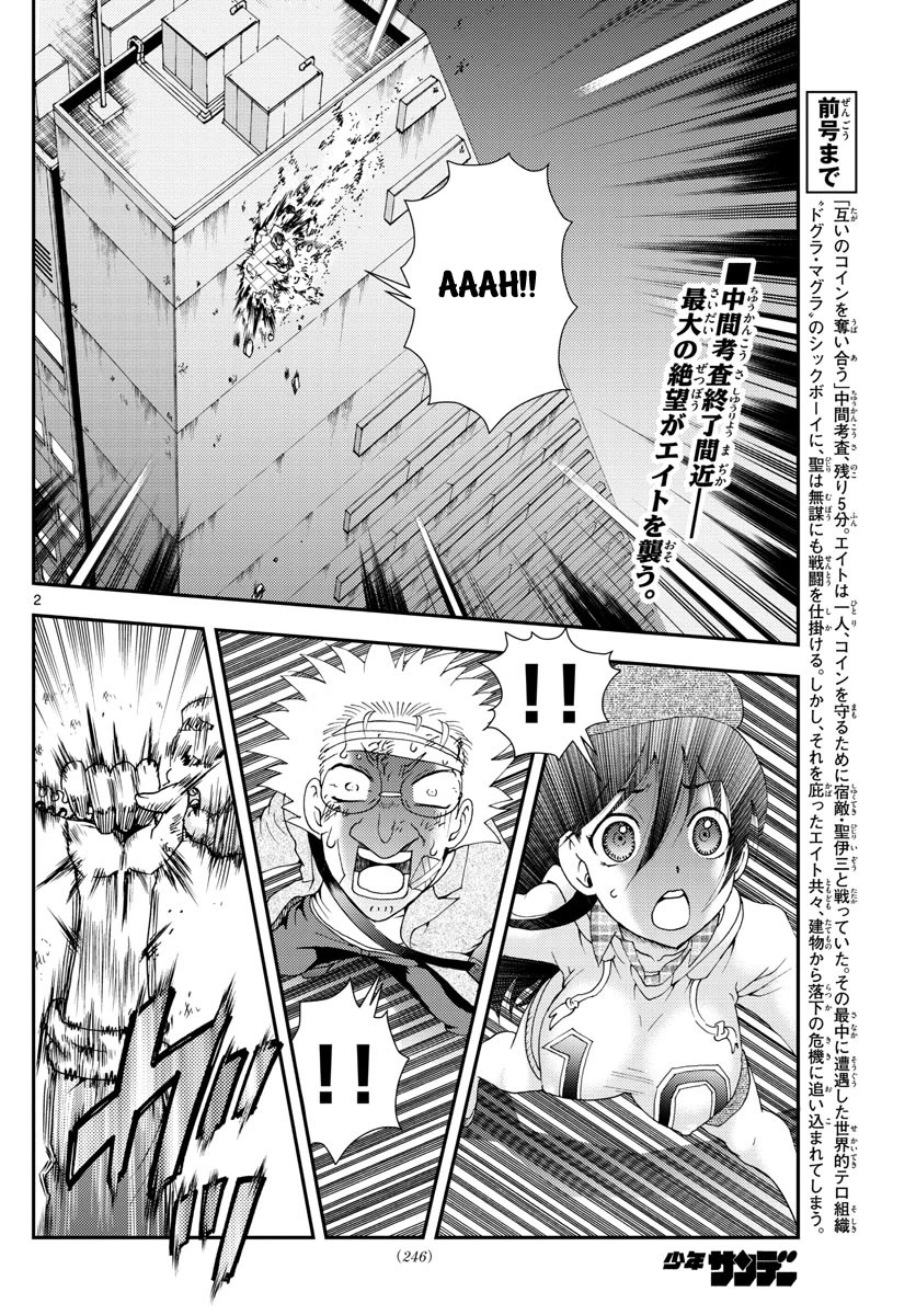 Kimi wa 008 Chapter 83 page 3 - Chapter 83