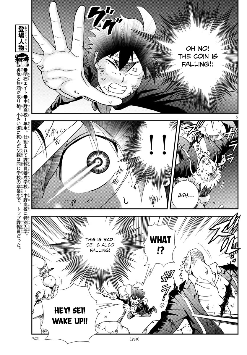 Kimi wa 008 Chapter 83 page 6 - Chapter 83