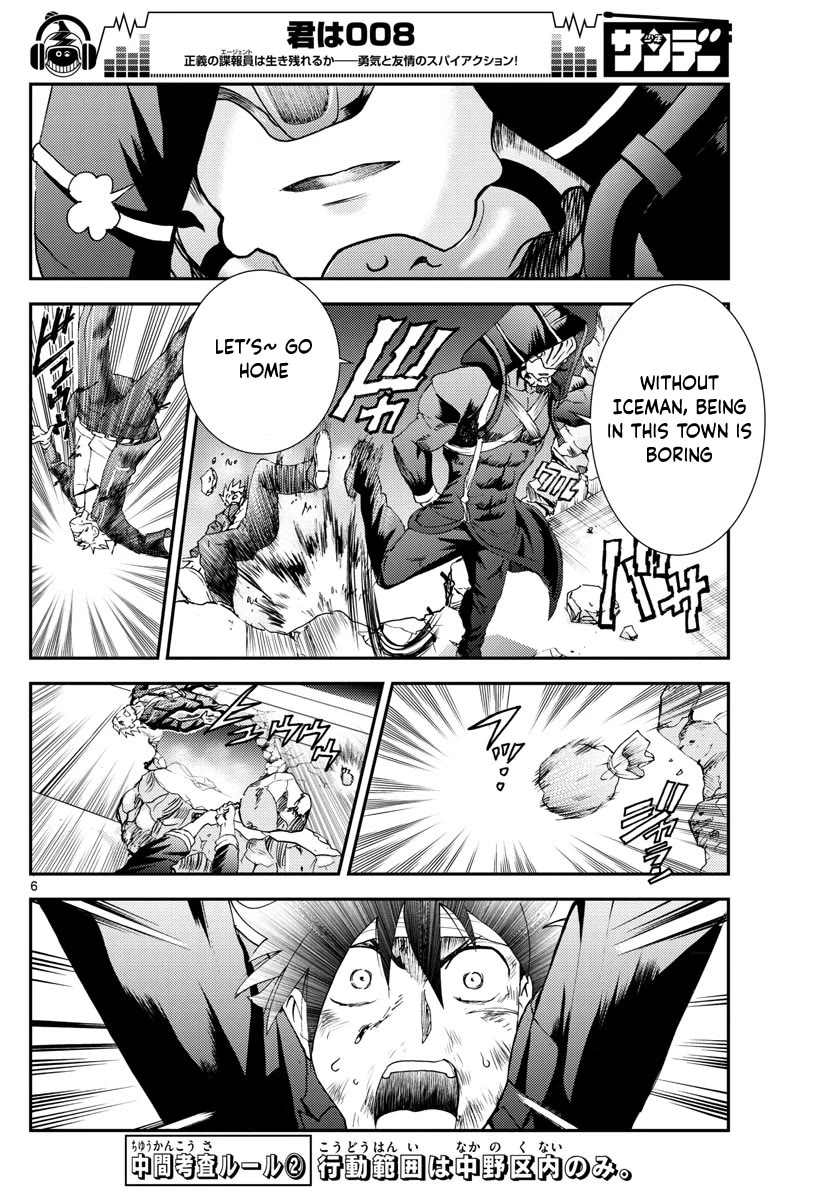 Kimi wa 008 Chapter 83 page 7 - Chapter 83