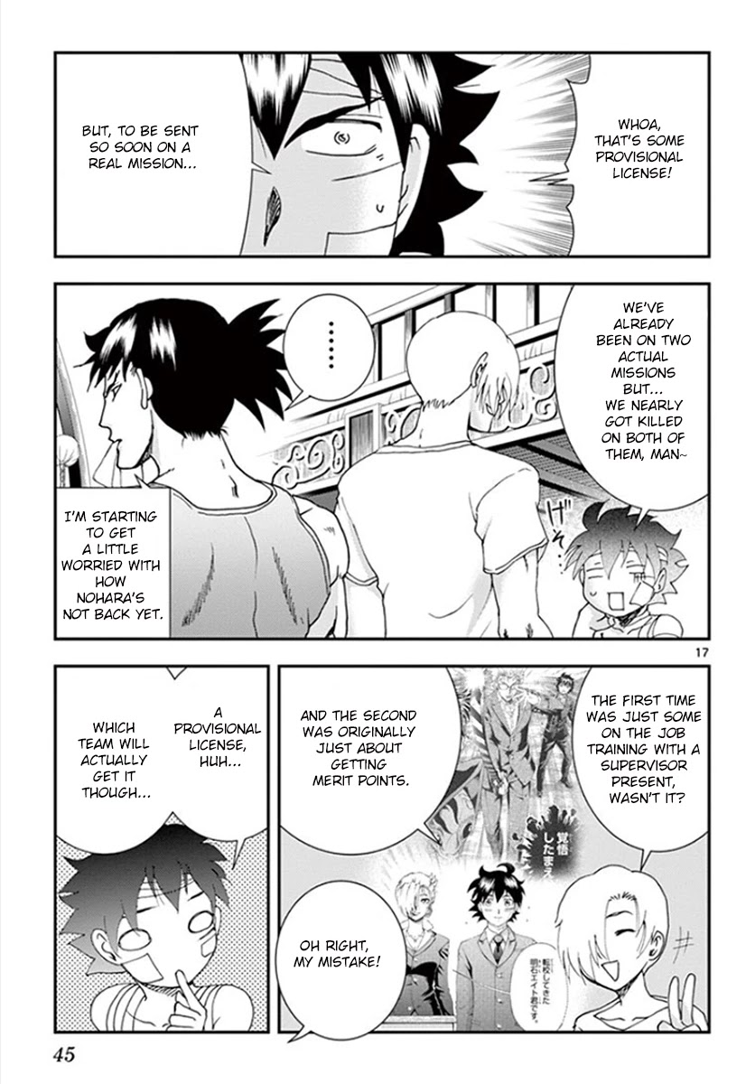 Kimi wa 008 Chapter 84 page 17 - Chapter 84: True Heart