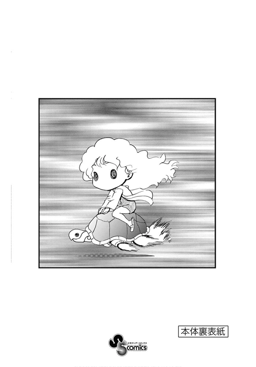 Kimi wa 008 Chapter 91.5 page 10 - Chapter 91.5: A Sword Girl Passing By