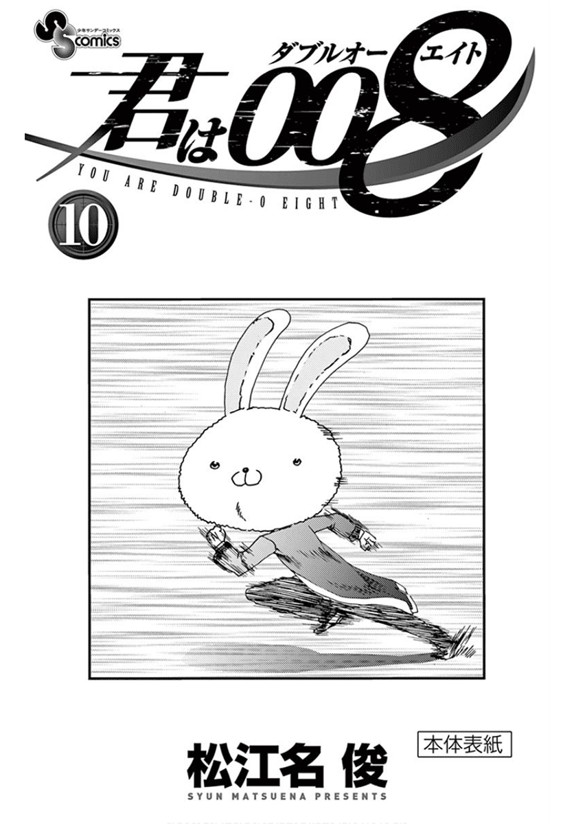 Kimi wa 008 Chapter 91.5 page 9 - Chapter 91.5: A Sword Girl Passing By