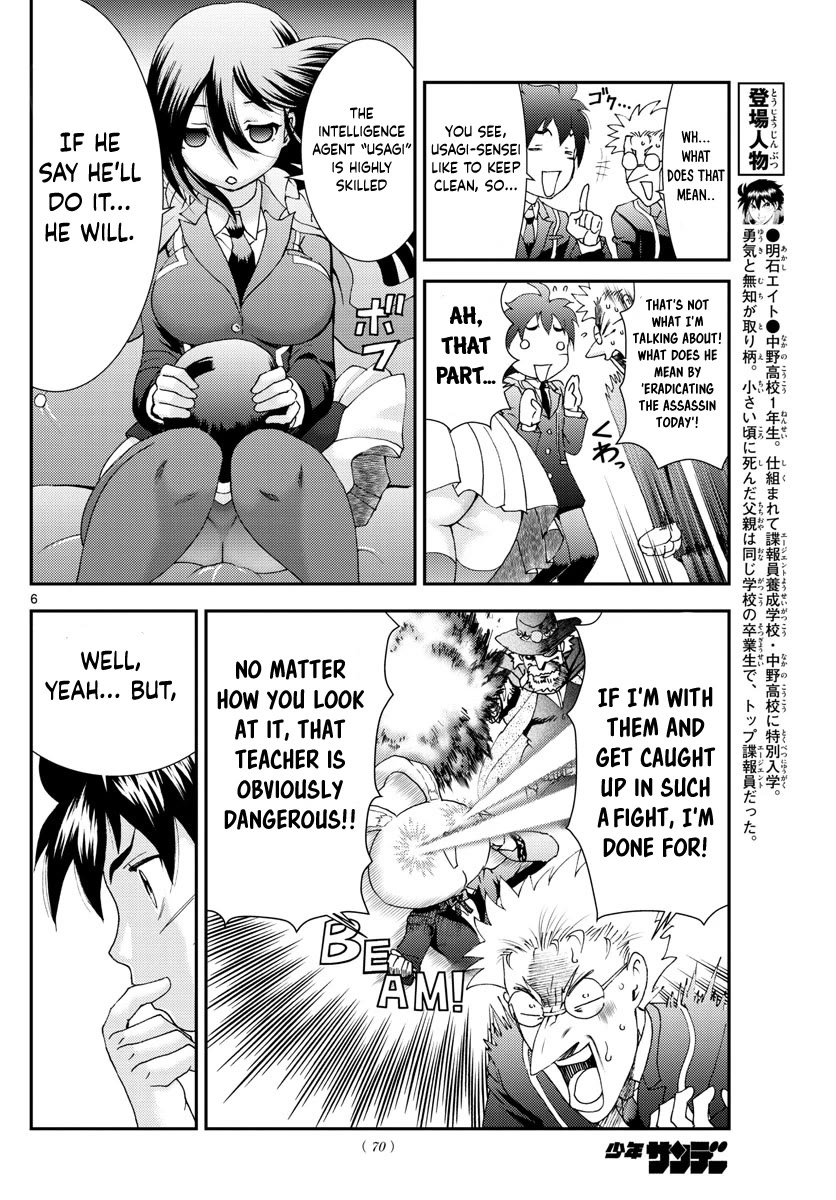 Kimi wa 008 Chapter 92 page 7 - Chapter 92
