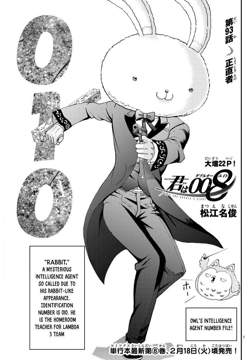 Kimi wa 008 Chapter 93 page 2 - Chapter 93