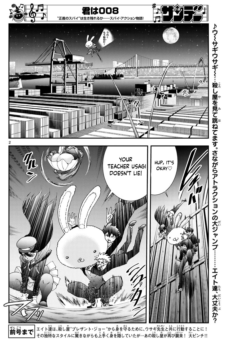 Kimi wa 008 Chapter 93 page 3 - Chapter 93