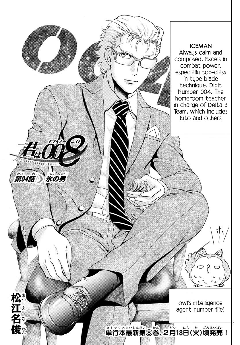 Kimi wa 008 Chapter 94 page 2 - Chapter 94