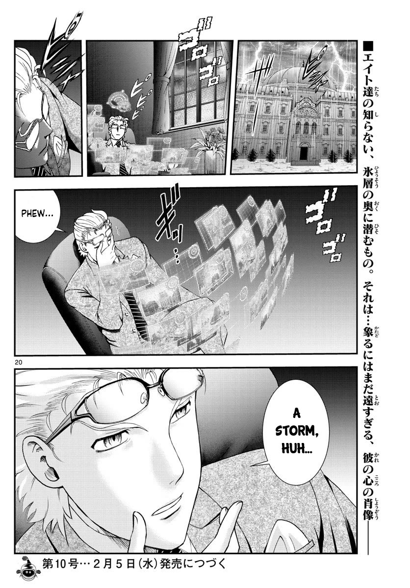 Kimi wa 008 Chapter 94 page 21 - Chapter 94