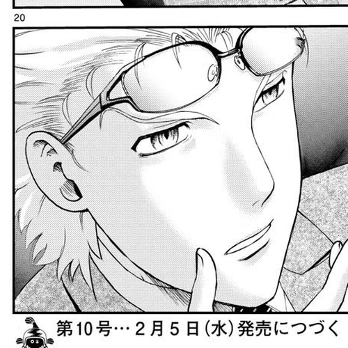 Kimi wa 008 Chapter 94 cover