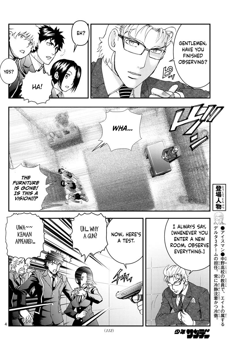 Kimi wa 008 Chapter 95 page 5 - Chapter 95