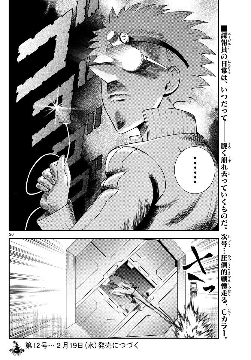 Kimi wa 008 Chapter 96 page 21 - Chapter 96